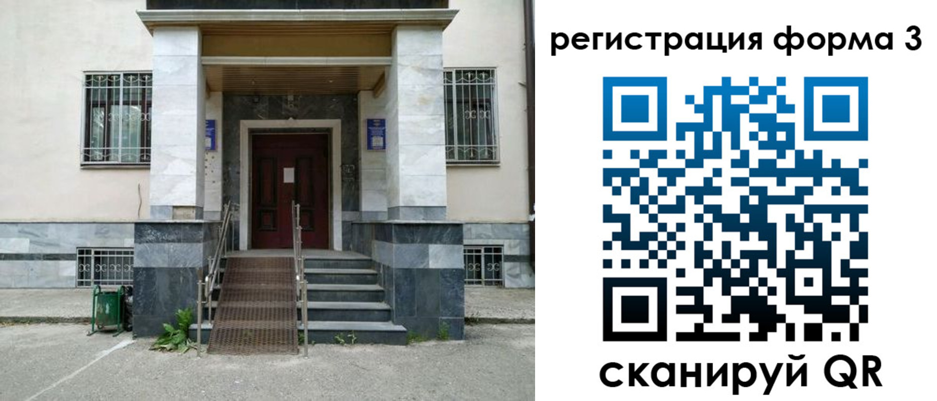 временная регистрация для всех в Железногорске