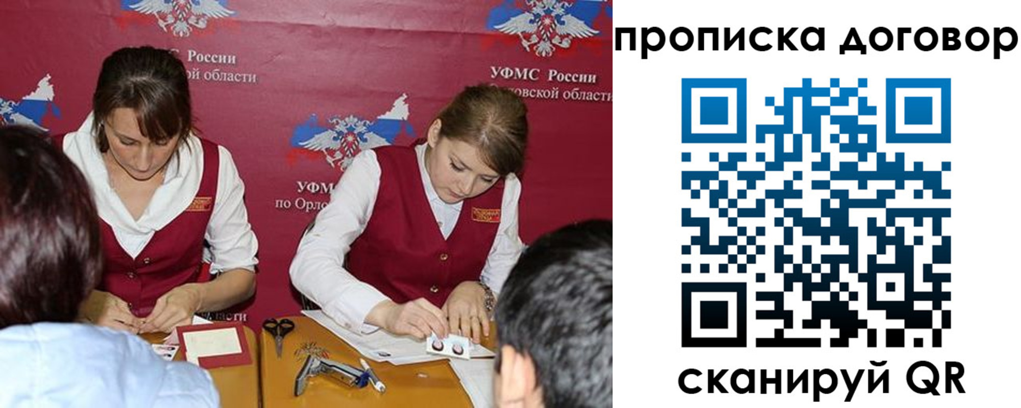 временная регистрация гарантия в Железногорске