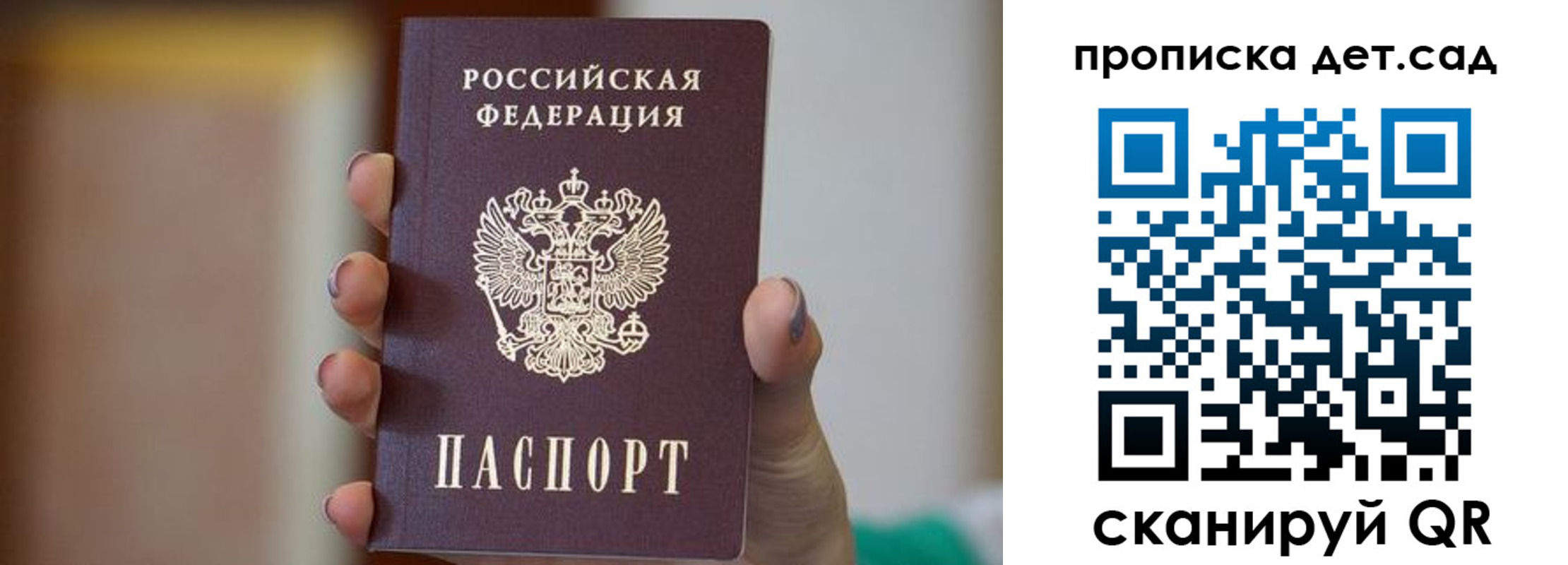 временная регистрация 2025 в Железногорске