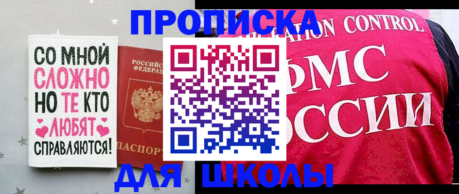 временная регистрация законно в Железногорске